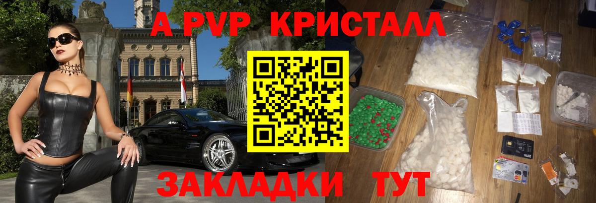 Alpha-PVP Соль Ливны