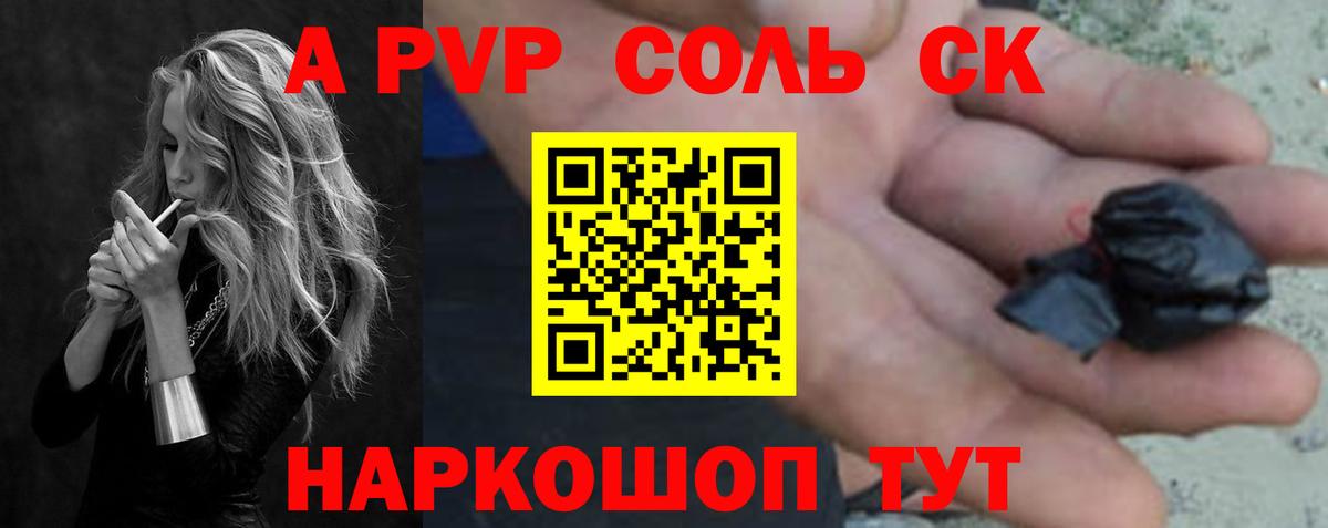 Альфа ПВП СК КРИС  Альфа ПВП VHQ  А ПВП крисы CK  Alpha PVP  Ливны  Вход с VPN 