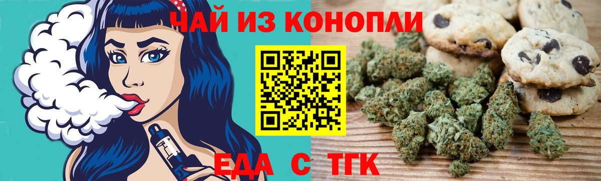 Ливны  Еда ТГК конопля  Вход с VPN 