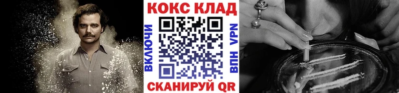 КОКАИН 97%  как найти закладки  omg ссылка  Ливны 