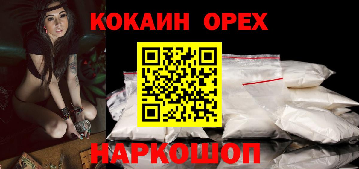 КОКАИН 98%  Вход с VPN  Ливны  Cocaine Columbia 