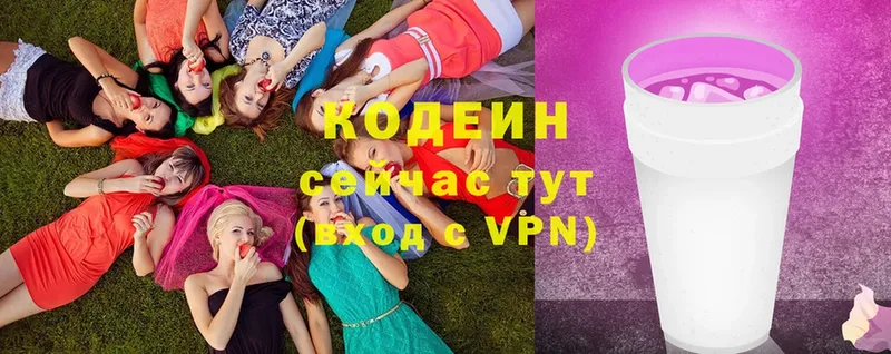 купить   Ливны  Codein Purple Drank 