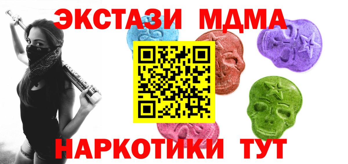 Экстази 280 MDMA  Вход с VPN  где купить наркоту  Экстази  Ливны  Ecstasy Cube 