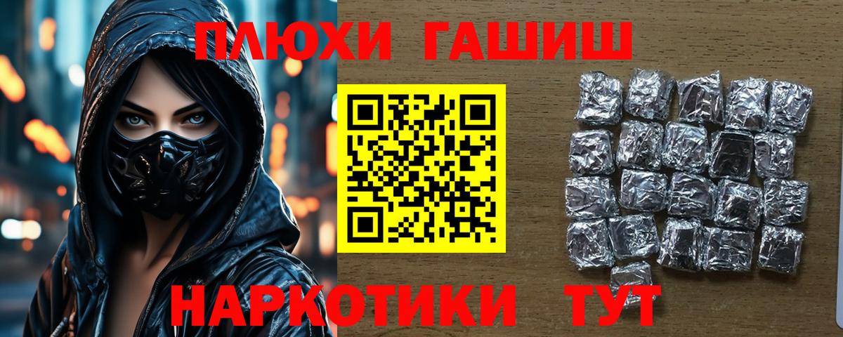 ГАШ гашик Ливны