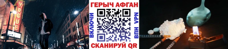 Героин афганец  Ливны 