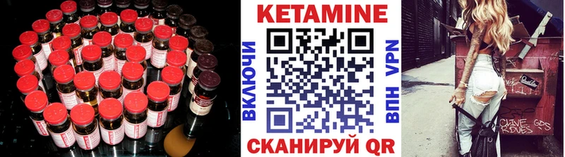 КЕТАМИН VHQ  Ливны 
