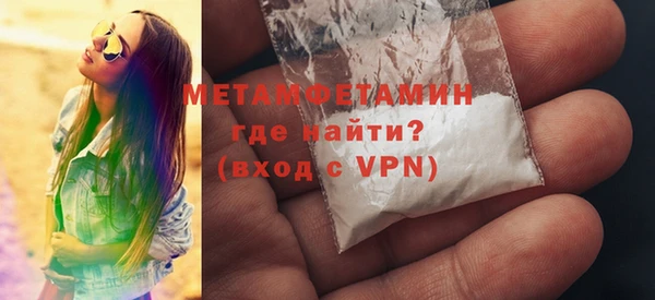 мяу мяу кристалл Осинники
