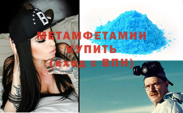 мяу мяу кристалл Осинники