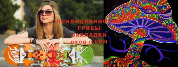 мяу мяу кристалл Осинники