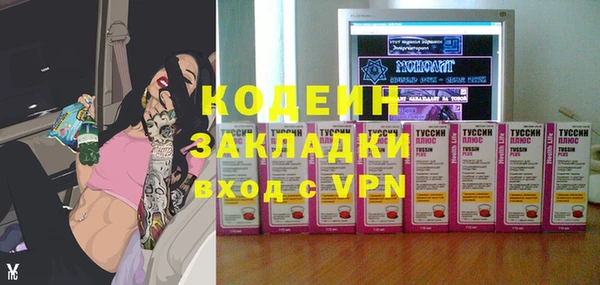 мяу мяу кристалл Осинники