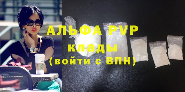 мяу мяу кристалл Осинники