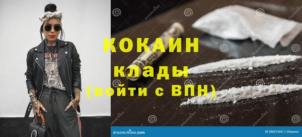 мяу мяу кристалл Осинники