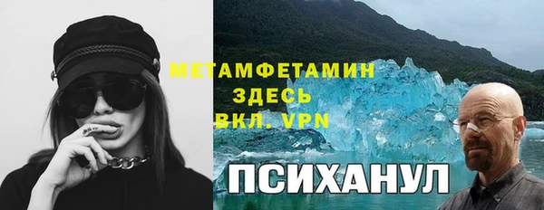 мяу мяу кристалл Осинники