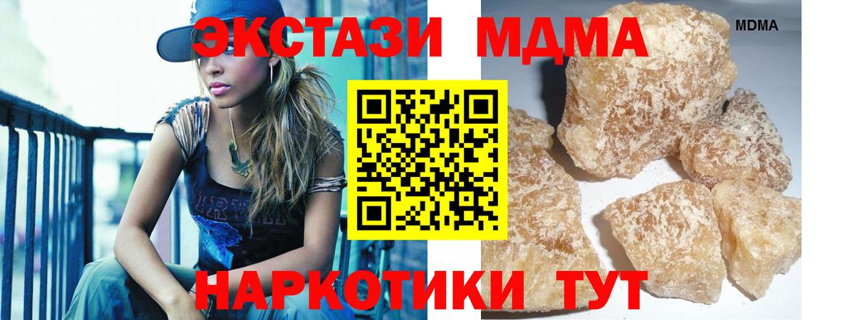 МДМА Molly  Вход с VPN  MDMA  Ливны  MDMA кристаллы 