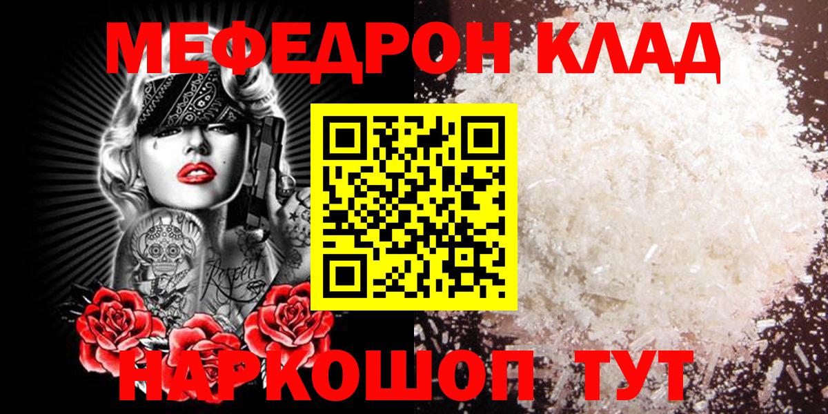 Мефедрон мука  Мефедрон  МЯУ-МЯУ мяу мяу  Ливны  Меф  Вход с VPN 