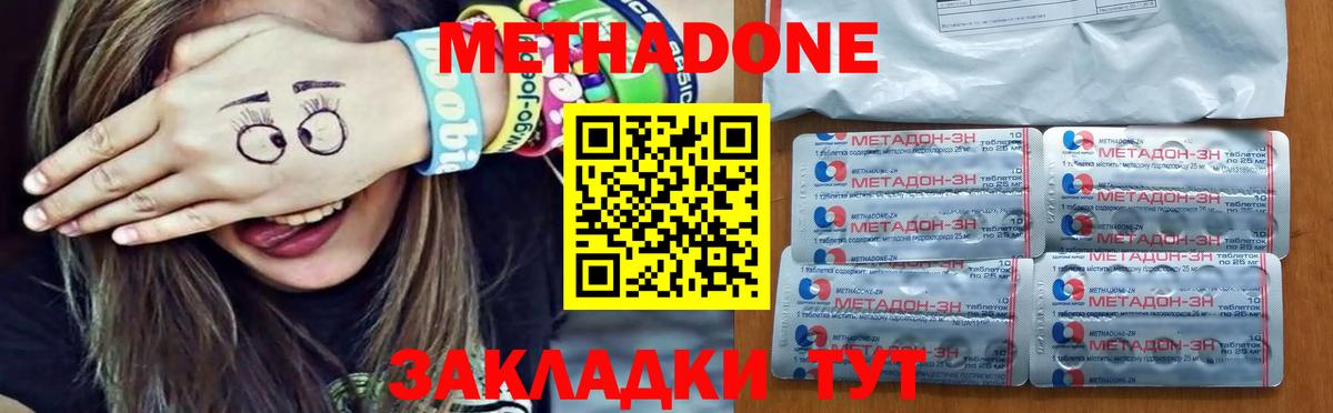 МЕТАДОН methadone Ливны
