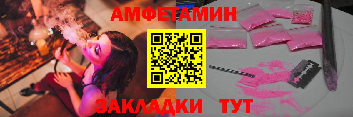 МЕТАМФЕТАМИН Methamphetamine Ливны