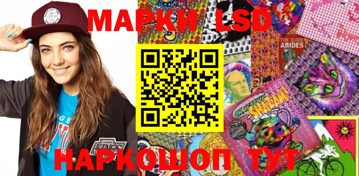 Марки N-bome 1500мкг Ливны