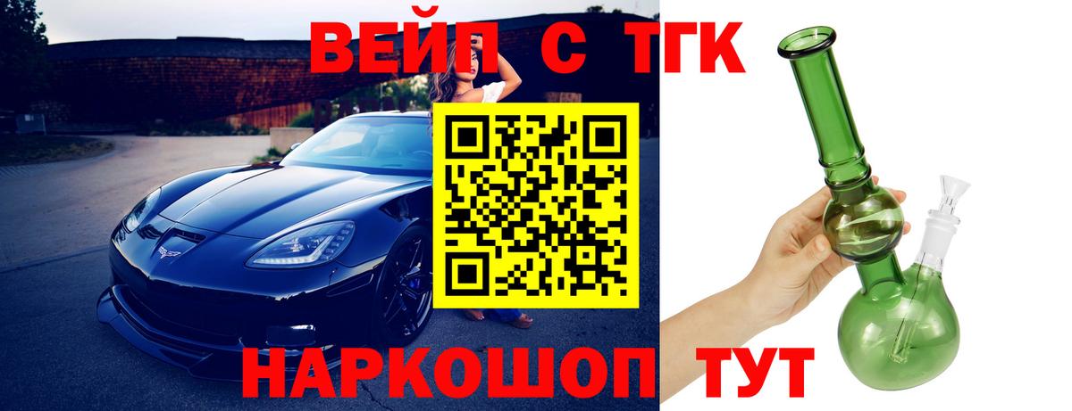 COCAIN  NBOMe  Вход с VPN  МЕФ  Экстази  Ливны  Лсд 25  Хэш  МАРИХУАНА 