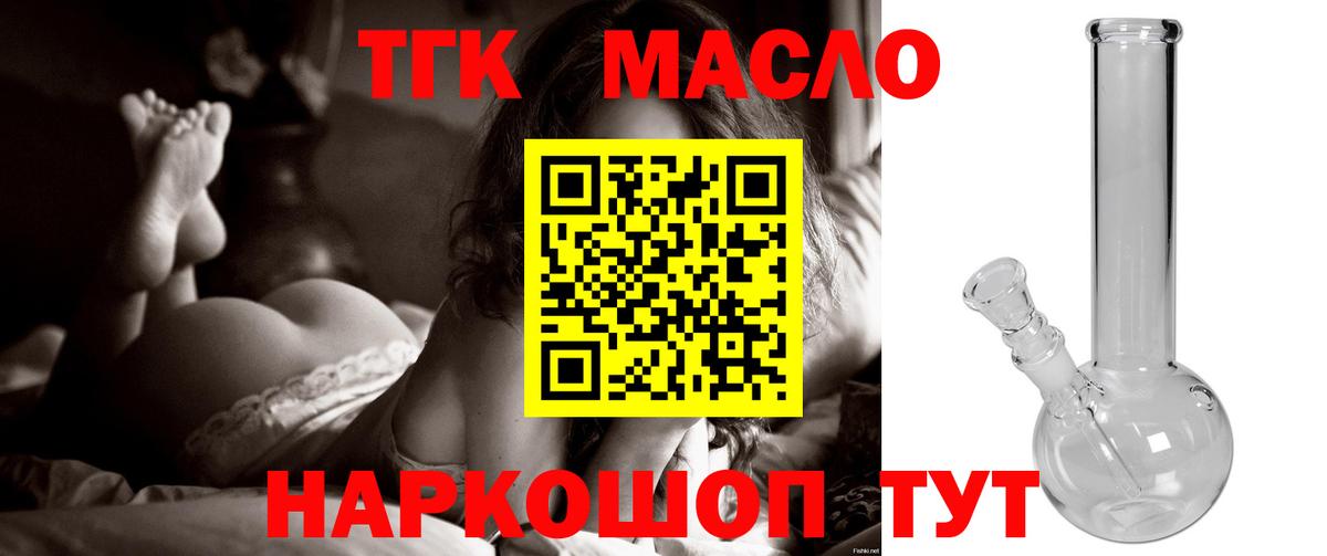 Ливны  ТГК Wax  Вход с VPN 